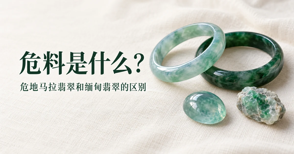 象牙色亚麻布上,几只蓝绿色和深绿色翡翠手镯,旁边是一颗通透的蓝水蛋面和一块翡翠原石