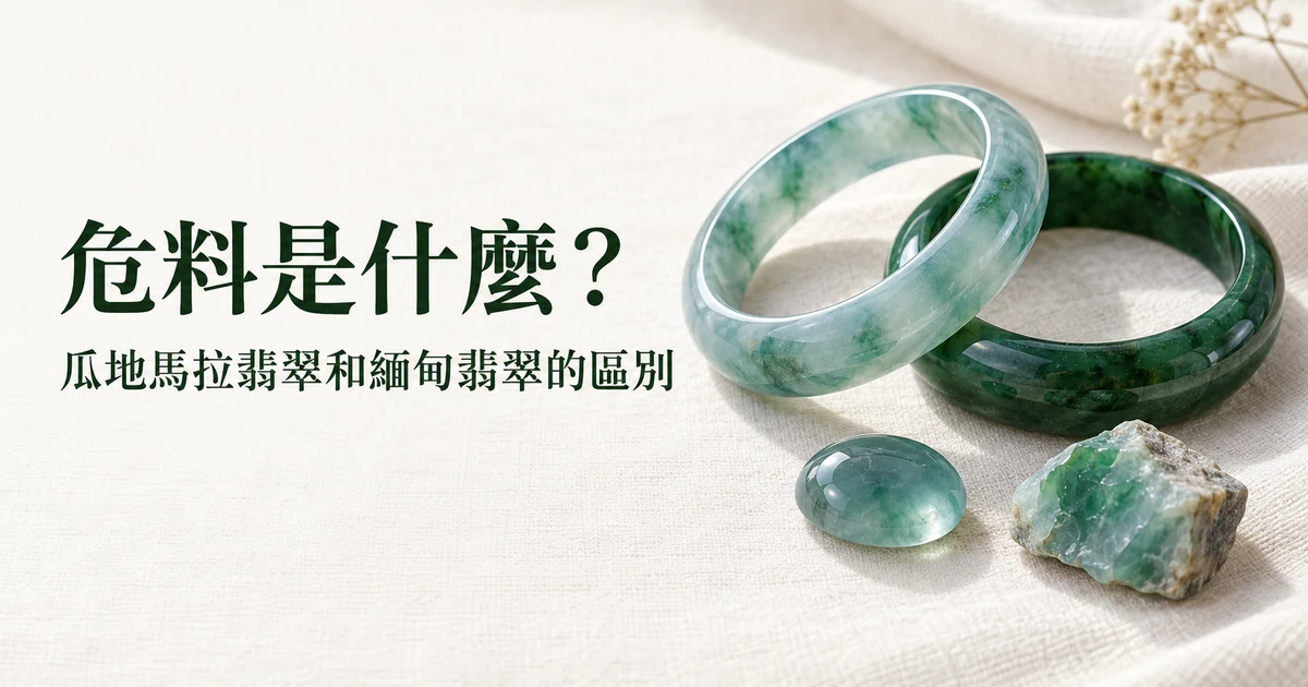 象牙色亞麻布上,幾隻藍綠色和深綠色翡翠手鐲,旁邊是一顆通透的藍水蛋面和一塊翡翠原石