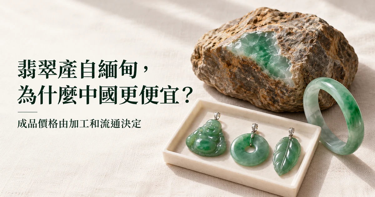 米白色亞麻布上,一塊開了拋光窗口的翡翠原石,旁邊是一盤綠色翡翠成品掛件(佛公、平安扣、葉子)和一隻手鐲,柔和的日光